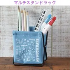スマホスタンドラック　FM8015-01　ブルー　ＭＹ　ＭＵＳＩＣ　ＤＡＹＳ