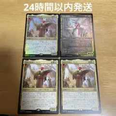街角の料理人、ロッコ 4枚セット(2枚ホイル) mtg