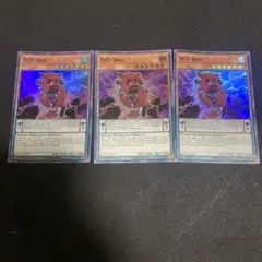 遊戯王 英語 米版 DDドッグ 3枚 スーパー
