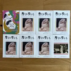 考える子ども　2022年411号〜417号