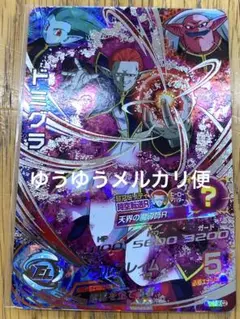 スーパードラゴンボールヒーローズ HGD7-SEC2 ドミグラ