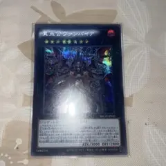 真血公ヴァンパイア　シークレットレア　シク