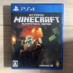 マイクラ　ps4