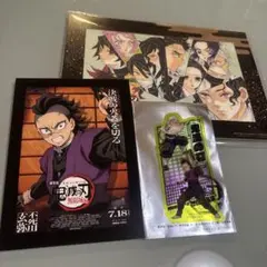 鬼滅の刃　映画無限城編入場特典
