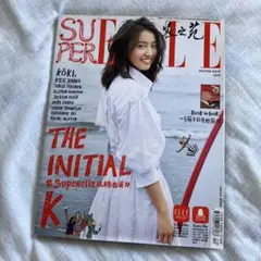 SUPER ELLE & GRAZIA 冬号 2018 最終価格