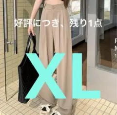 ブラウン ハイウェストストレートワイドパンツ センタープレス ＸＬ