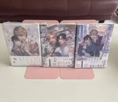 この手を離さないで 全巻セット