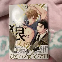 うそつきと狼