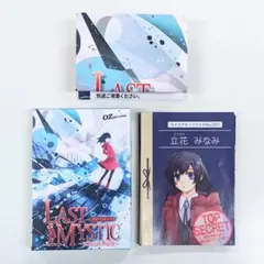 LAST MYSTIC ラストミスティック〜呪殺と絆の境界〜