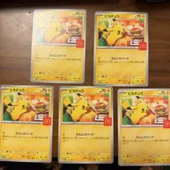 ポケモンカード マクドナルド ハッピーセット プロモカードパック ピカチュウ5枚