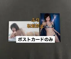 EX大衆 2025年9月号　ex大衆　えなこ　セブンネット限定特典ポストカード③