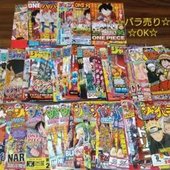☆バラ売り可能☆初版ジャンパラ ジャンコミScoop コミックスニュース各種初版