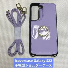 icovercase Galaxy S22 手帳型ショルダーケース