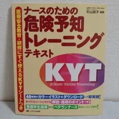 2025年最新】kyt 本 医療の人気アイテム - メルカリ