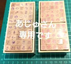 木製スタンプセット 48個 紫とピンク