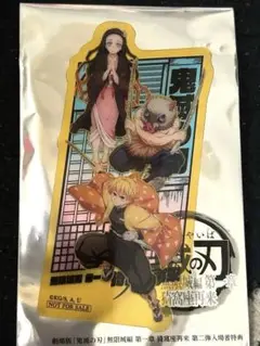 鬼滅の刃　映画　第二弾入場者特典 竈門禰豆子 嘴平伊之助 善逸