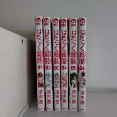 はたらく細胞 1〜6巻セット