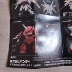 機動戦士ガンダムCAPSULE　INDEX01 003