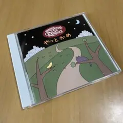 やっとかめ センチメンタル・シティ・ロマンス アルバムCD
