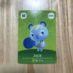 あつまれどうぶつの森 amiiboカード スピカ