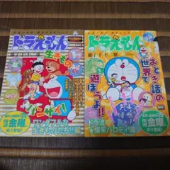 ドラえもん ワンダフルな生きものたち!!編
