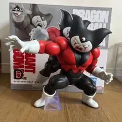 一番くじ　ドラゴンボールDAIMA ダイマ 第2弾 D賞 ゴマー
