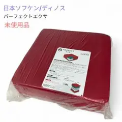パーフェクトエクサ パーフェクトエクサ 通販 - ディノス