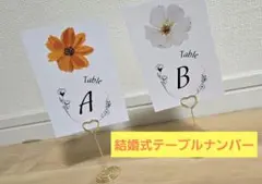 結婚式　テーブルナンバー(A～M) 花柄　ウェディング