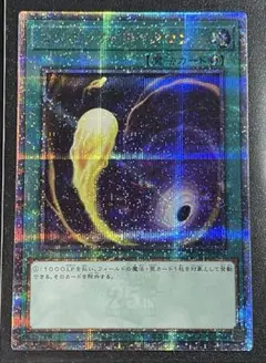 遊戯王　QCSE コズミック・サイクロン　25th クオシク