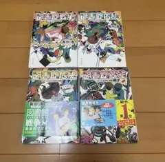図書館戦争シリーズ①②③④