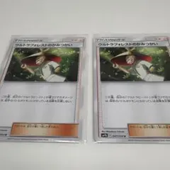 ウルトラフォレストのかみつかい 047/054