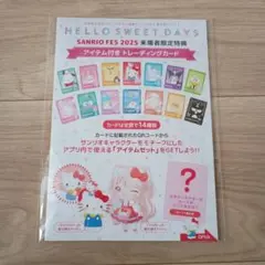 サンリオフェス2025 トレーディングカード 来場者限定特典 キティちゃん