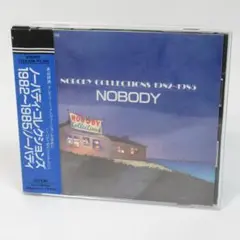 中古CD　ノーバディ・コレクションズ1982−1985 シール帯付き 中古CD ノーバディ・コレクションズ1982−1985 シール帯付き