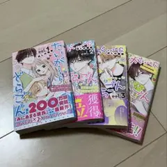 たいがー&どらごん 1〜4巻セット
