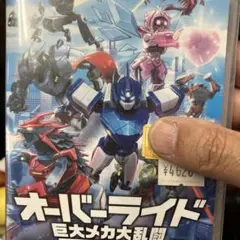 【未使用品セール】オーバーライド 巨大メカ大乱闘
