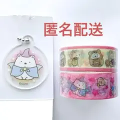 映画すみっコぐらし　マスキングテープ・アクリルキーチェーン　しろくま　まとめ売り