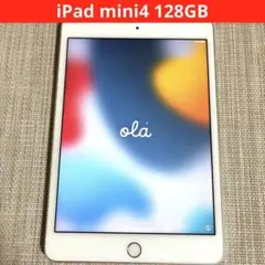 iPad mini 4 Wi-Fi モデル 128GB ESRケース動作確認済