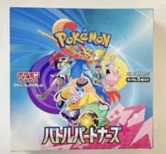 バトルパートナーズ　1BOX分