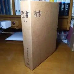 2025年最新】欽定訳聖書の人気アイテム - メルカリ
