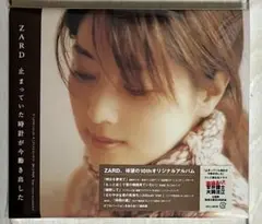 ZARD 止まっていた時計が今動き出した