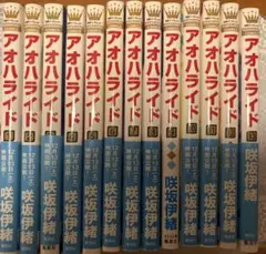 アオハライド 13巻 全巻 まとめ売り