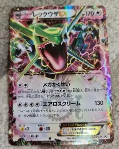 レックウザEX ポケモンカード プロモ
