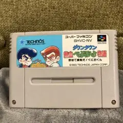 (裸ソフト)【SFC】ダウンタウン 熱血べーすぼーる物語
