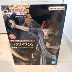 NARUTO 我愛羅　MASTERLISE ラストワン賞 フィギュア　未開封