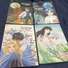 ぼくの地球を守って DVD全4巻