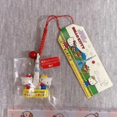 ハローキティ♡東京スカイツリーオフィシャルショップ限定♡根付け
