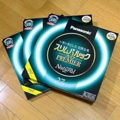【3本セット】パナソニック スリムパルックプレミア 27形 昼白色【新品】