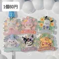 リオ　お花デコパビーズ