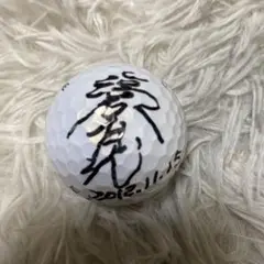 サイン入りゴルフボール