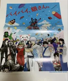 銀魂 ポスター 週刊少年ジャンプ付録 THE FINAL